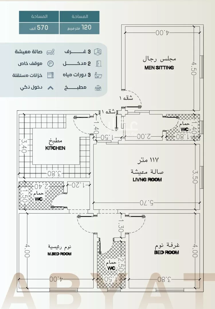 شقة للبيع في شارع ابراهيم العواجي, حي الحمراء, مدينة جدة, منطقة مكة المكرمة صورة 2