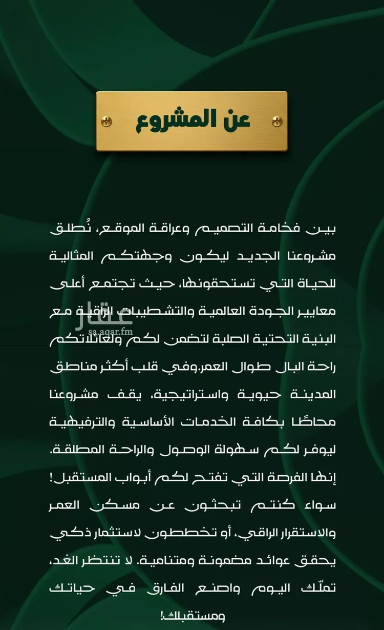 شقة للبيع في شارع شهيد الدين , حي حكومي1, مدينة جدة, منطقة مكة المكرمة صورة 3