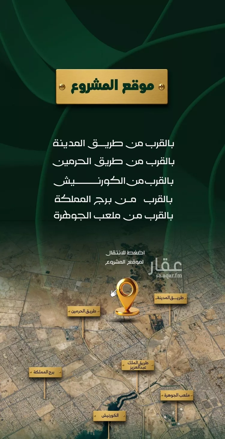 شقة للبيع في شارع شهيد الدين , حي حكومي1, مدينة جدة, منطقة مكة المكرمة 7