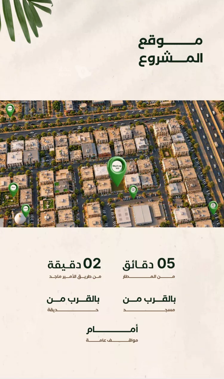 شقة للبيع في شارع إبراهيم الزماوي, حي النزهة, مدينة جدة, منطقة مكة المكرمة 4
