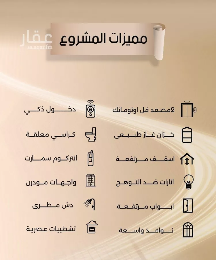 شقة للبيع في شارع زيد بن قيس, حي الفيصلية, مدينة جدة, منطقة مكة المكرمة صورة 3