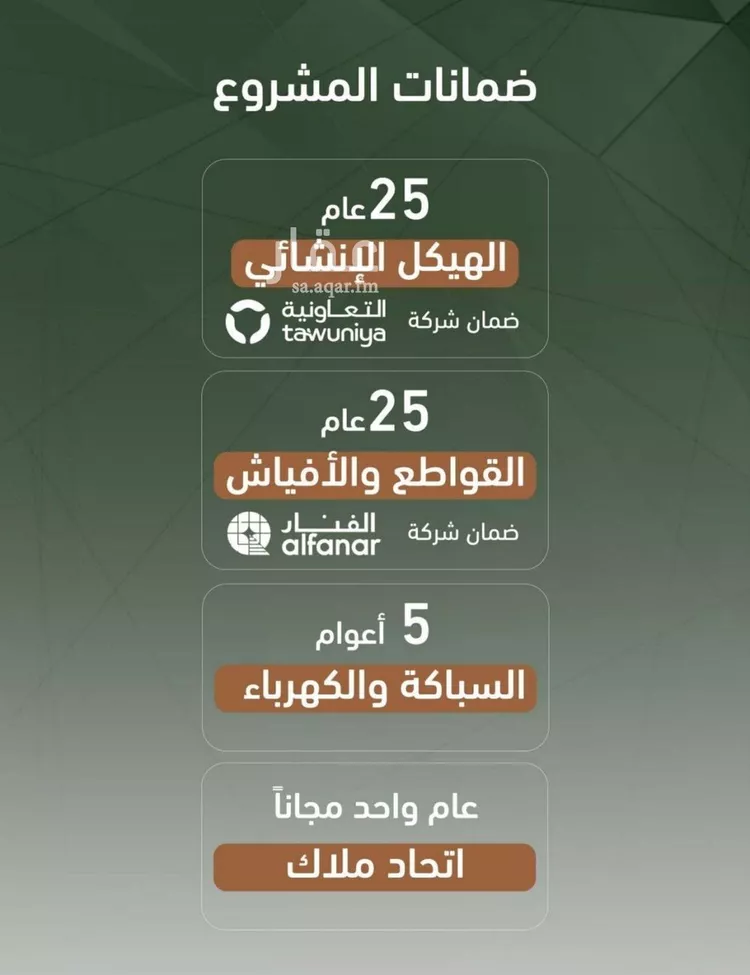 شقة للبيع في شارع حمزه بن عبدالمطلب, حي الشرفية, مدينة جدة, منطقة مكة المكرمة صورة 3
