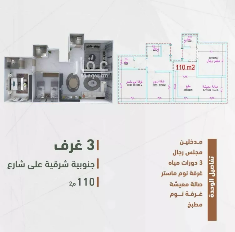 شقة للبيع في شارع حمزه بن عبدالمطلب, حي الشرفية, مدينة جدة, منطقة مكة المكرمة صورة 2