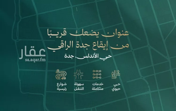 شقة للبيع في شارع الشهري, حي الأندلس, مدينة جدة, منطقة مكة المكرمة صورة 3