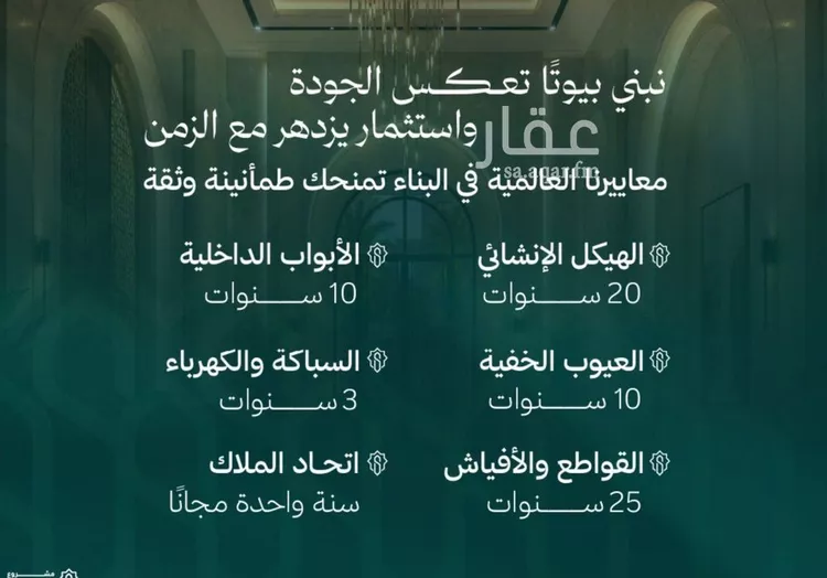 شقة للبيع في شارع الشهري, حي الأندلس, مدينة جدة, منطقة مكة المكرمة صورة 4