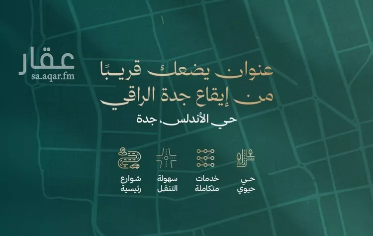 شقة للبيع في شارع الشهري, حي الأندلس, مدينة جدة, منطقة مكة المكرمة صورة 5