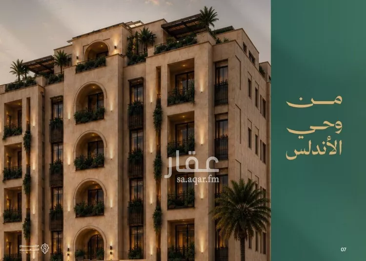 Apartment for Sale in Jeddah Al Andalus