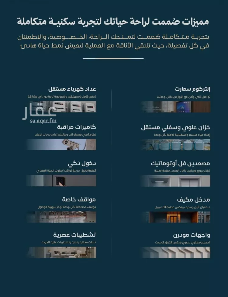 شقة للبيع في شارع الموصلي, حي الفيصلية, مدينة جدة, منطقة مكة المكرمة صورة 5