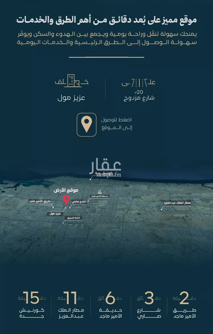 شقة للبيع في شارع الموصلي, حي الفيصلية, مدينة جدة, منطقة مكة المكرمة 7