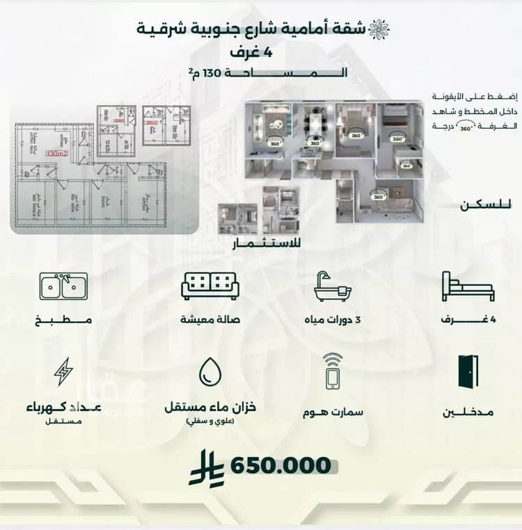 شقة للبيع في شارع ابن المتوكل, حي الروضة, مدينة جدة, منطقة مكة المكرمة صورة 2