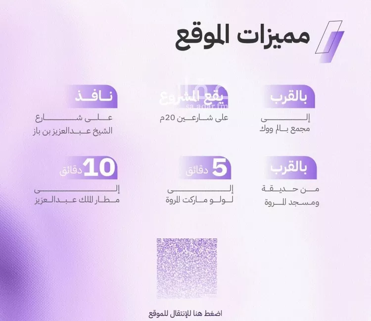 شقة للبيع في شارع النابغه الغنوي, حي المروة, مدينة جدة, منطقة مكة المكرمة صورة 5