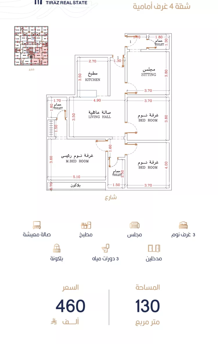 شقة للبيع في شارع أبي الغنائم الحسيني, حي الربوة, مدينة جدة, منطقة مكة المكرمة صورة 2