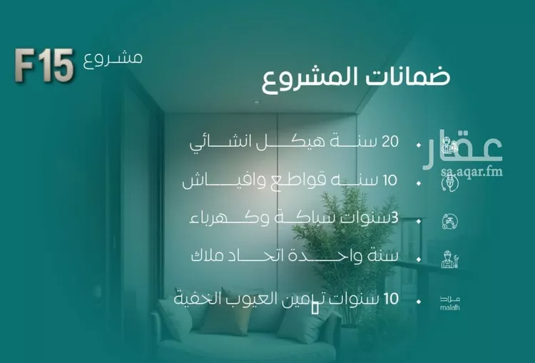 شقة للبيع في شارع عدي ابن بداء, حي النزهة, مدينة جدة, منطقة مكة المكرمة صورة 5