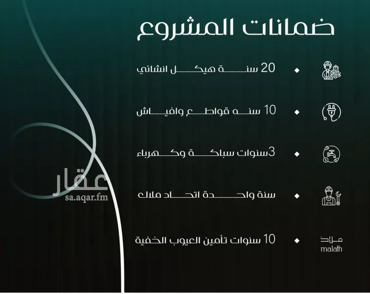 شقة للبيع في شارع بني حراضه, حي النزهة, مدينة جدة, منطقة مكة المكرمة صورة 4