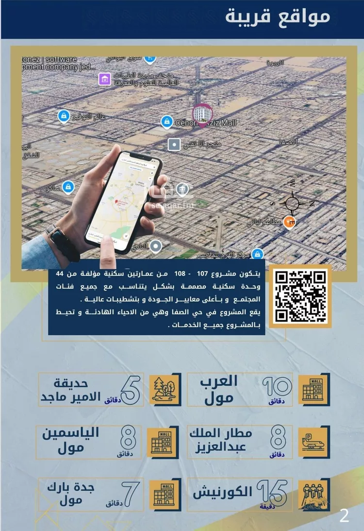 شقة للبيع في شارع إبن حبيب الله, حي الصفاء, مدينة جدة, منطقة مكة المكرمة صورة 4