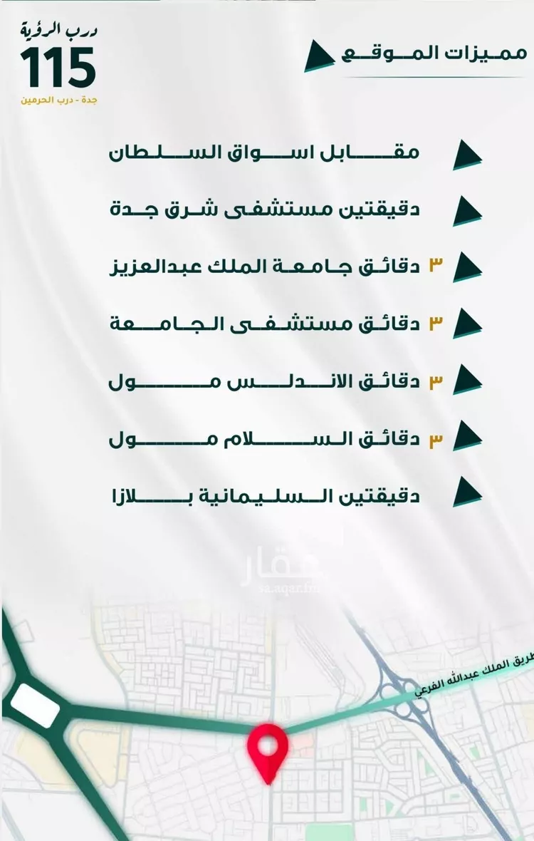 شقة للبيع في شارع ابو ذر الغفاري, حي الفيحاء, مدينة جدة, منطقة مكة المكرمة صورة 3