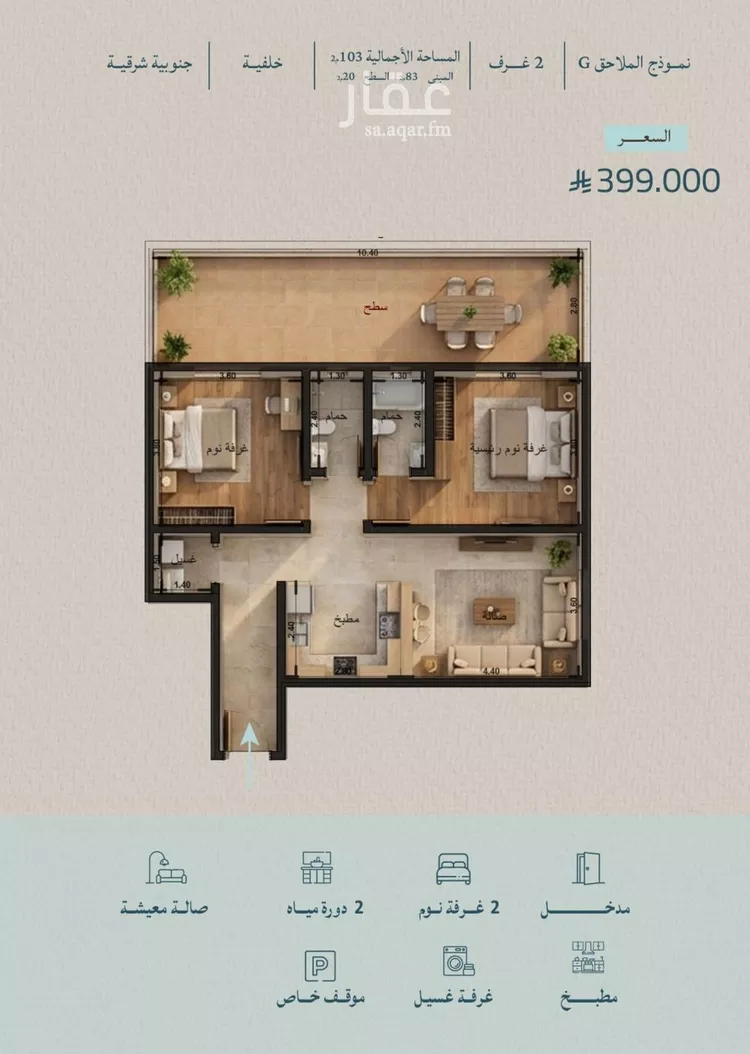 شقة للبيع في شارع أبي محمد بن أيوب, حي الياقوت, مدينة جدة, منطقة مكة المكرمة صورة 2