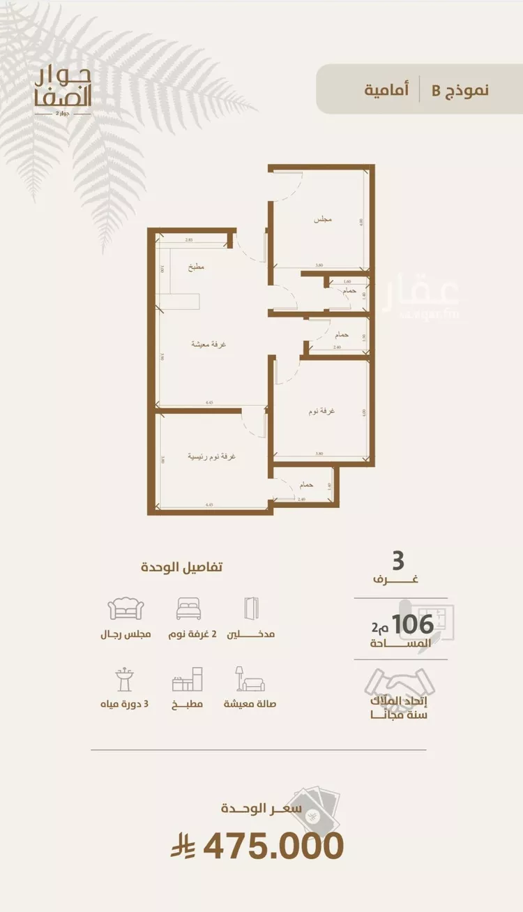 شقة للبيع في شارع داود القاضي, حي الصفاء, مدينة جدة, منطقة مكة المكرمة صورة 2