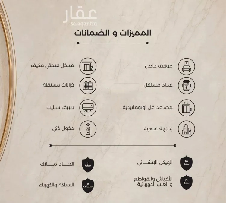 شقة للبيع في شارع ابي احمد المقدسي, حي الياقوت, مدينة جدة, منطقة مكة المكرمة صورة 3