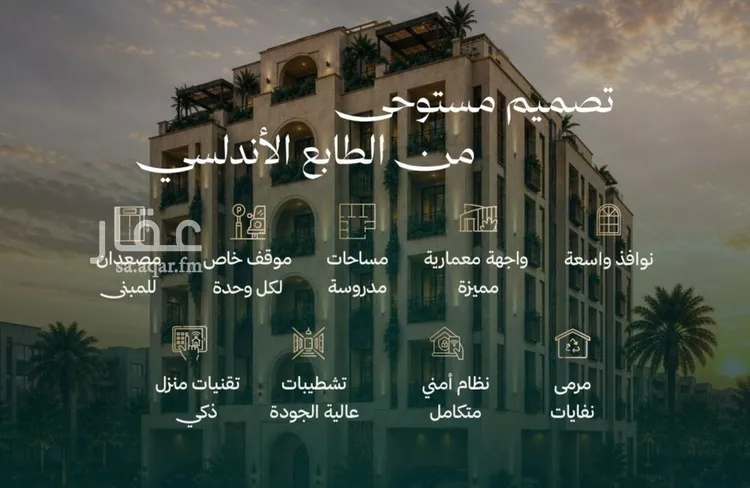 شقة للبيع في شارع الشهري, حي الأندلس, مدينة جدة, منطقة مكة المكرمة 6