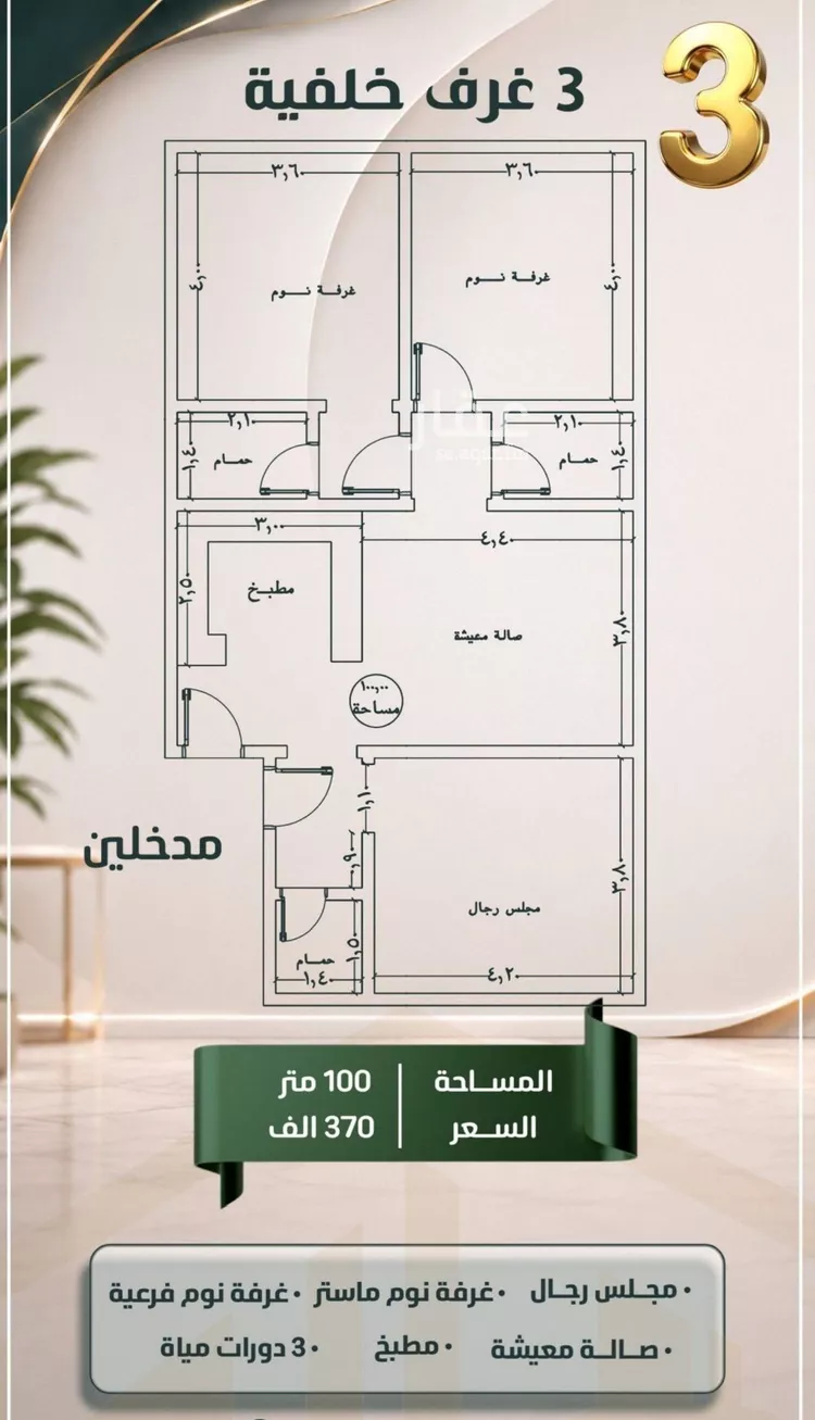 شقة للبيع في شارع ابو معالي الحضري, حي الصفاء, مدينة جدة, منطقة مكة المكرمة صورة 2