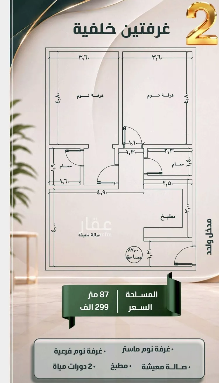 شقة للبيع في شارع ابو معالي الحضري, حي الصفاء, مدينة جدة, منطقة مكة المكرمة صورة 2