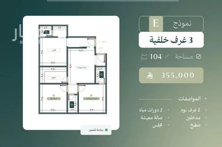 شقة للبيع في شارع الماريه, حي النزهة, مدينة جدة, منطقة مكة المكرمة صورة 2