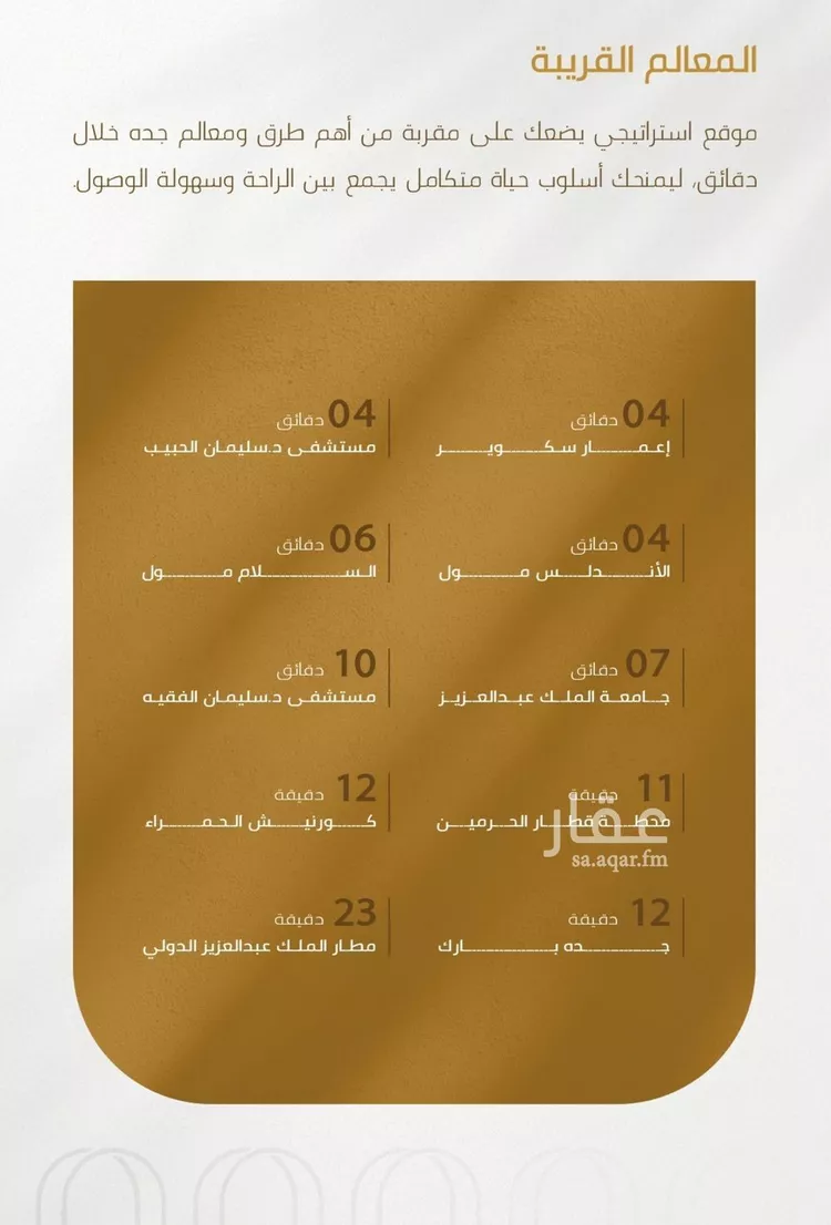 شقة للبيع في شارع سهل بن حنيف, حي الورود, مدينة جدة, منطقة مكة المكرمة 6