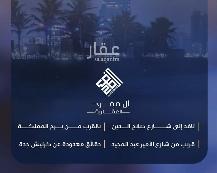 شقة للبيع في شارع محمد بن رزين, حي الياقوت, مدينة جدة, منطقة مكة المكرمة صورة 5