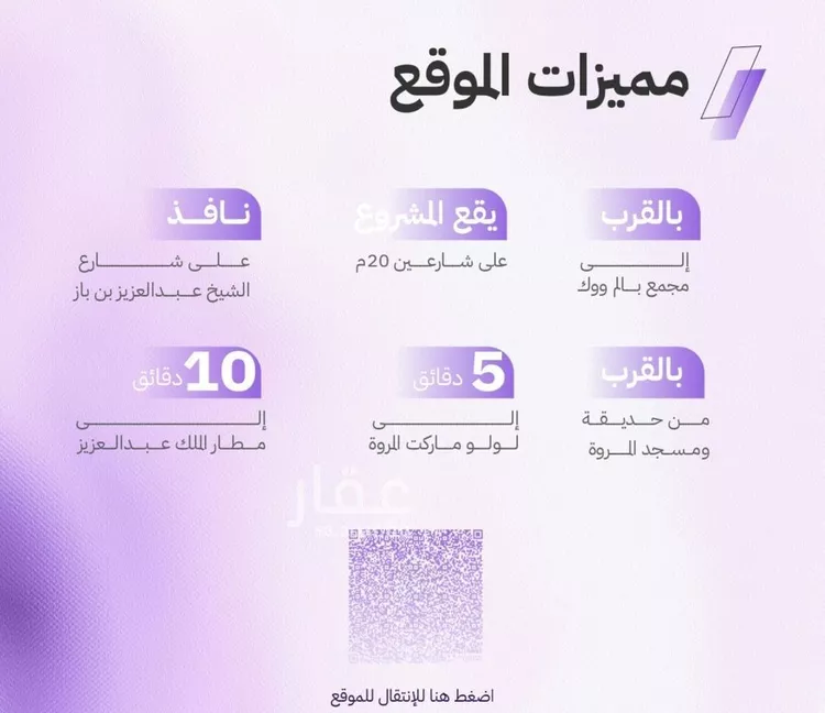 شقة للبيع في شارع النابغه الغنوي, حي المروة, مدينة جدة, منطقة مكة المكرمة صورة 3