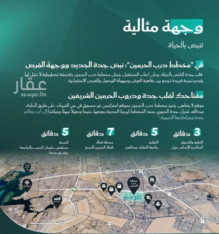 شقة للبيع في شارع احمد بن عيسى الرومي, حي الفيحاء, مدينة جدة, منطقة مكة المكرمة 9