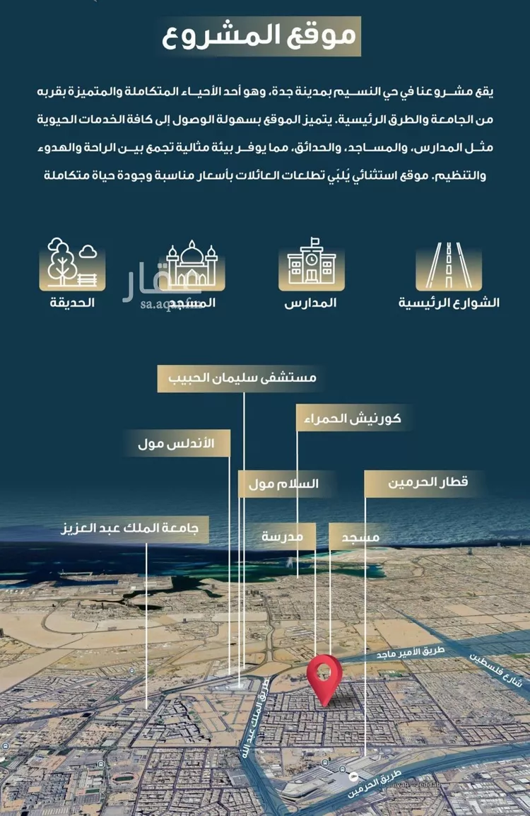 شقة للبيع في شارع حميد البوعزاوي, حي النسيم, مدينة جدة, منطقة مكة المكرمة صورة 5