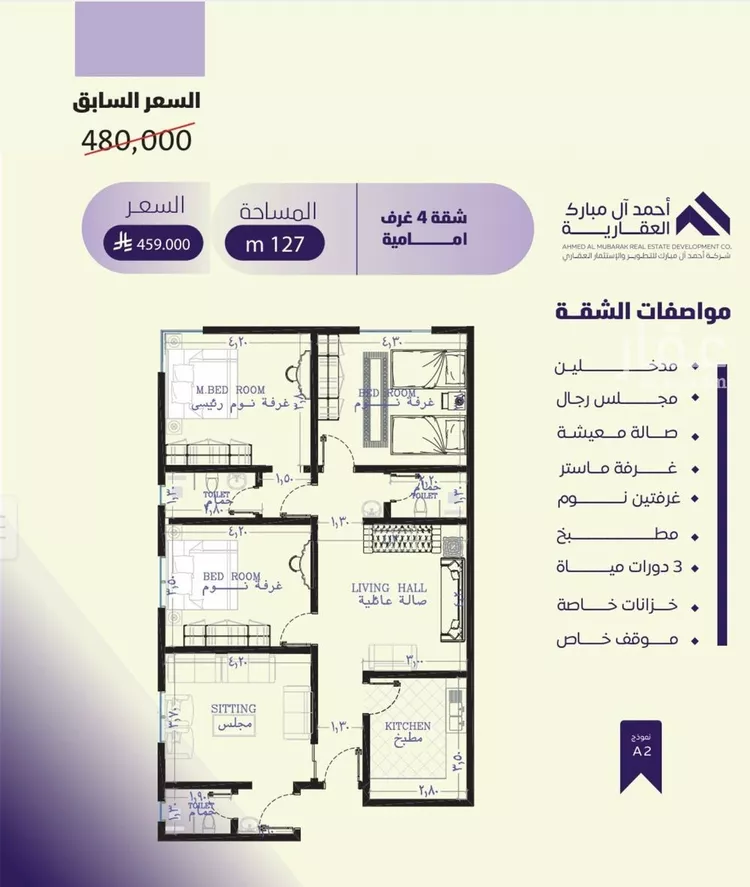 شقة للبيع في شارع صلاح بن جناح, حي الصفاء, مدينة جدة, منطقة مكة المكرمة صورة 2