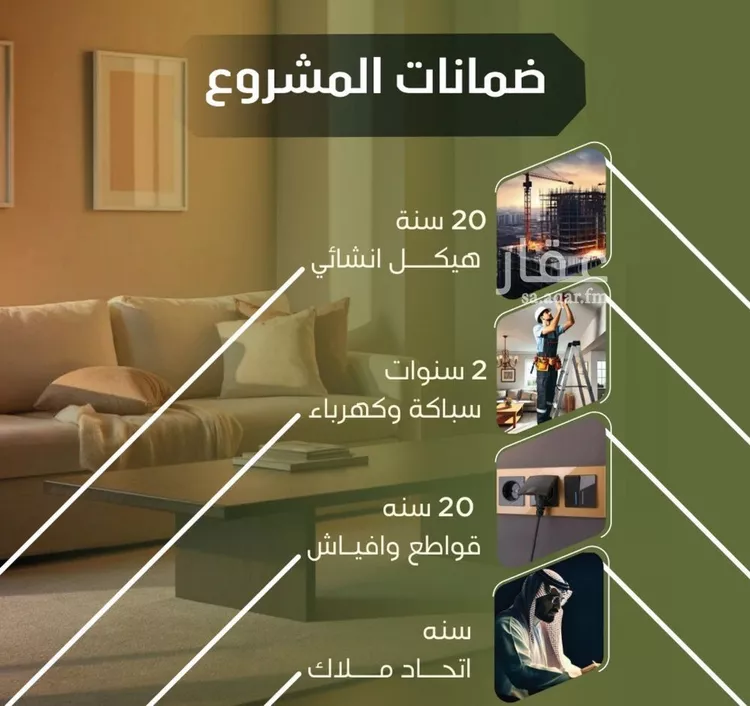 شقة للبيع في شارع عروان, حي النزهة, مدينة جدة, منطقة مكة المكرمة صورة 5