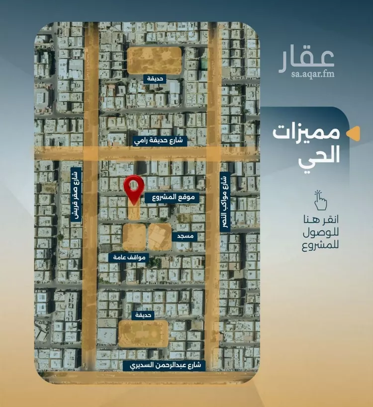 شقة للبيع في شارع البر كاتي, حي السلامة, مدينة جدة, منطقة مكة المكرمة صورة 4