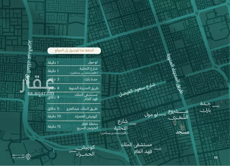 شقة للبيع في شارع الشهري, حي الأندلس, مدينة جدة, منطقة مكة المكرمة صورة 5