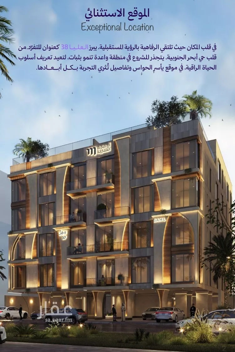 Apartment for Sale in Jeddah Obhur Al Janoubiah