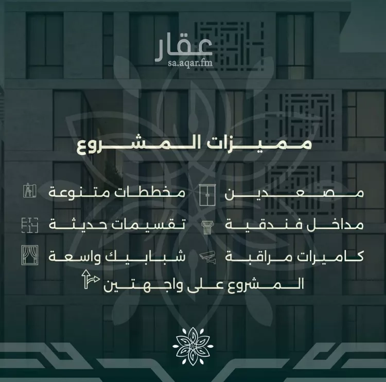 شقة للبيع في شارع احمد زين, حي الروضة, مدينة جدة, منطقة مكة المكرمة صورة 3