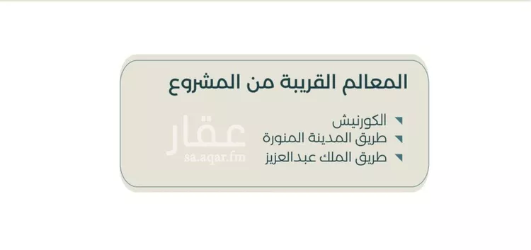 شقة للبيع في شارع ابراهيم العواجي, حي الحمراء, مدينة جدة, منطقة مكة المكرمة صورة 5