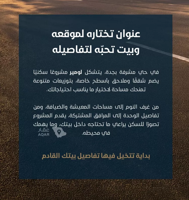 شقة للبيع في شارع الأنهار, حي مشرفة, مدينة جدة, منطقة مكة المكرمة 9