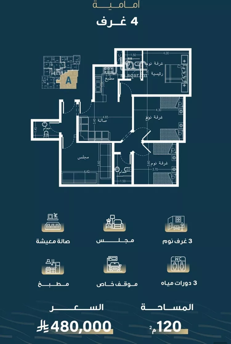 شقة للبيع في شارع حميد البوعزاوي, حي النسيم, مدينة جدة, منطقة مكة المكرمة صورة 2