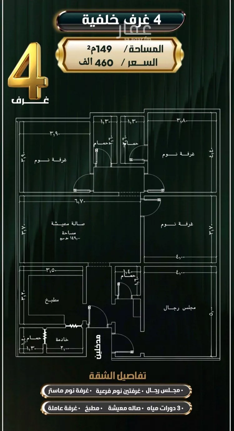 شقة للبيع في شارع إبراهيم الأحدب, حي النزهة, مدينة جدة, منطقة مكة المكرمة صورة 2