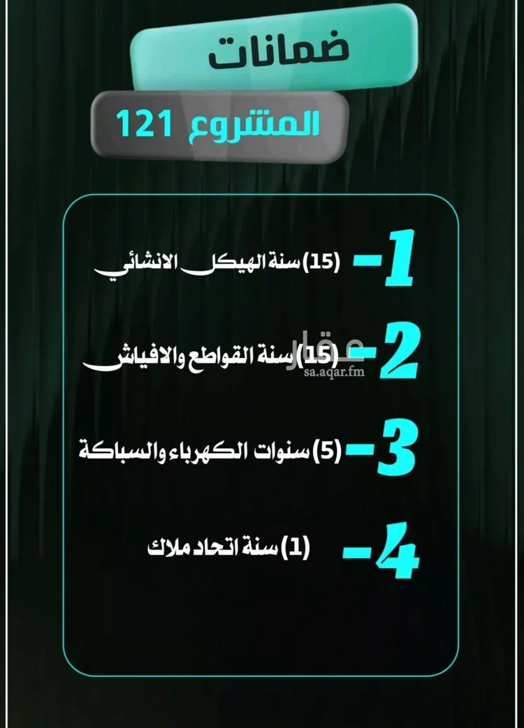 شقة للبيع في شارع إبراهيم الأحدب, حي النزهة, مدينة جدة, منطقة مكة المكرمة صورة 5