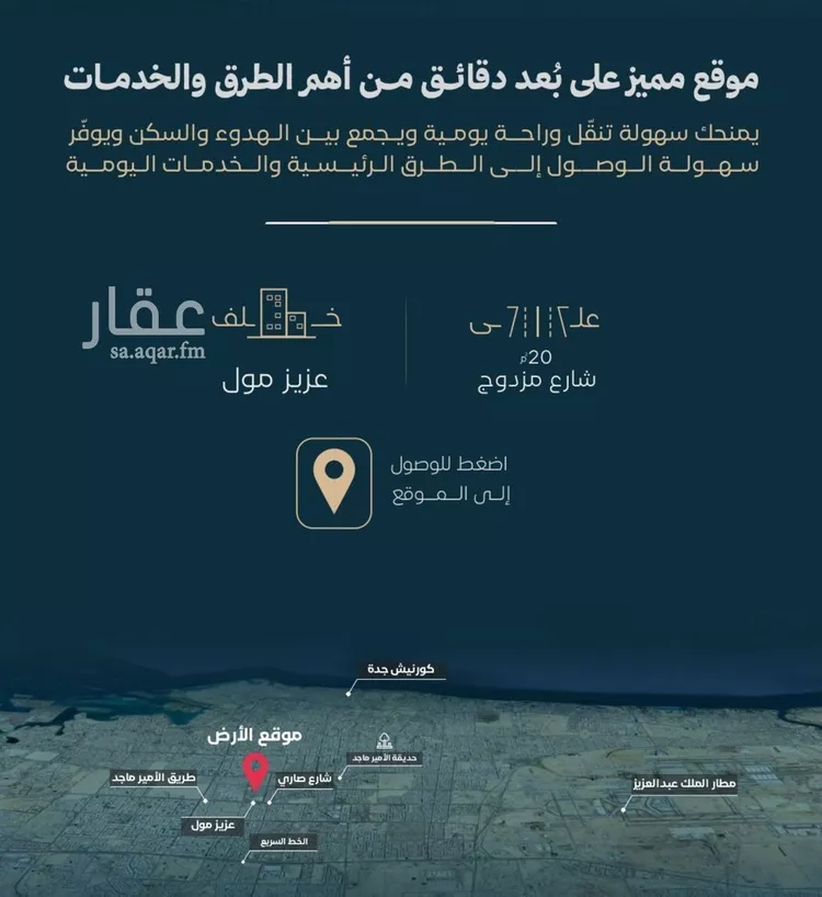 شقة للبيع في شارع الموصلي , حي الفيصلية, مدينة جدة, منطقة مكة المكرمة صورة 5