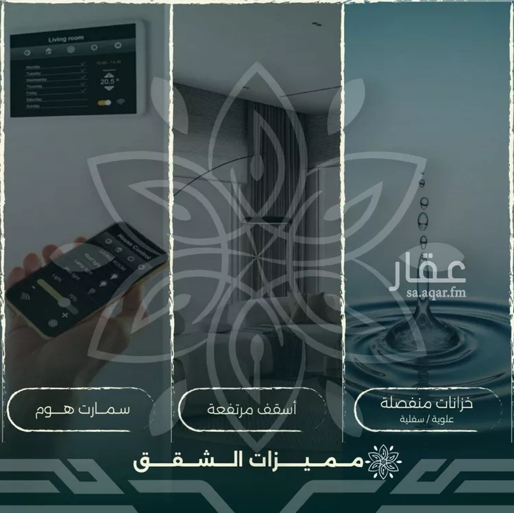 شقة للبيع في شارع احمد زين, حي الروضة, مدينة جدة, منطقة مكة المكرمة صورة 4