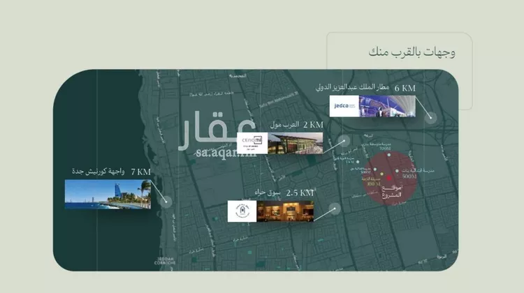 شقة للبيع في شارع الماريه, حي النزهة, مدينة جدة, منطقة مكة المكرمة 6