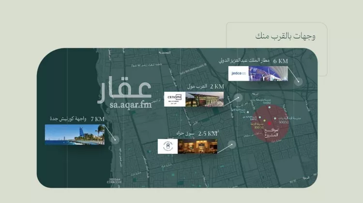 شقة للبيع في شارع الماريه, حي النزهة, مدينة جدة, منطقة مكة المكرمة 6