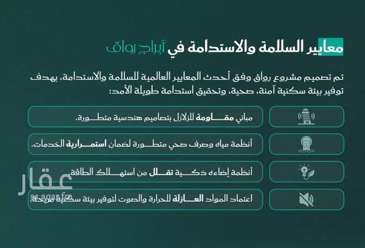 شقة للبيع في شارع احمد بن عيسى الرومي, حي الفيحاء, مدينة جدة, منطقة مكة المكرمة صورة 3
