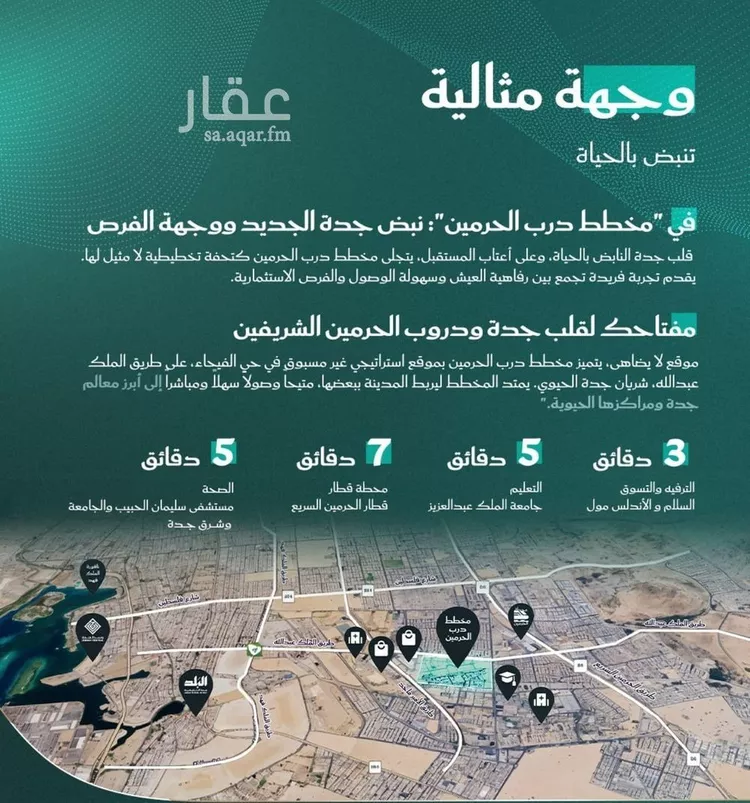 شقة للبيع في شارع احمد بن عيسى الرومي, حي الفيحاء, مدينة جدة, منطقة مكة المكرمة 7