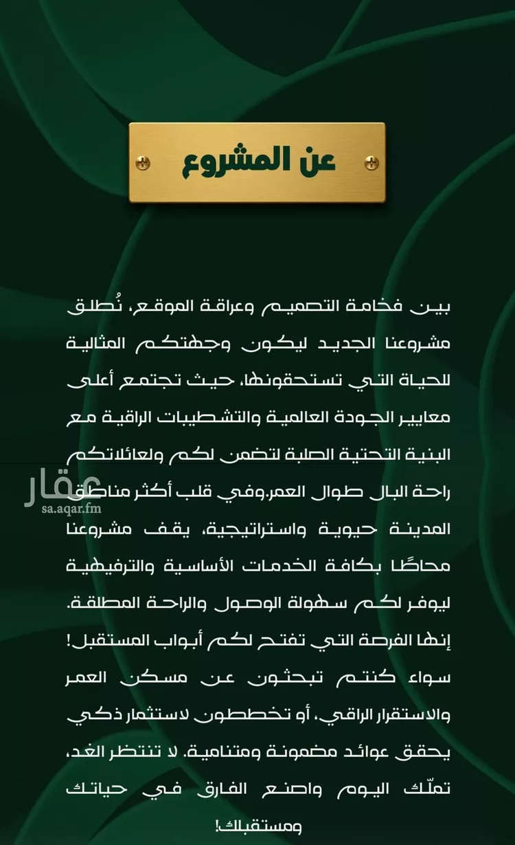 شقة للبيع في شارع شهيد الدين , حي حكومي1, مدينة جدة, منطقة مكة المكرمة صورة 4
